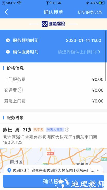 浙里护理护士版官方版 v4.1.81 安卓最新版 2
