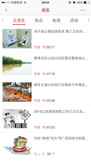 在南京 v7.6.8 安卓最新版 0