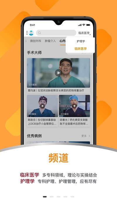 蛇牌学院中国官方版 v2.5.3 安卓版 2