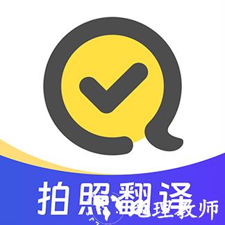 快对答案最新版