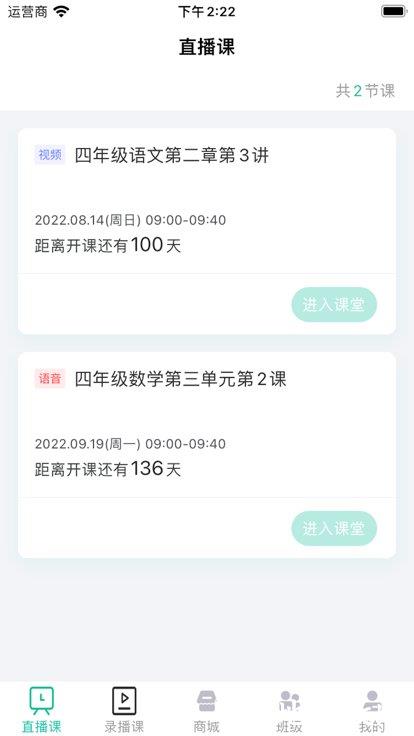 爱问云学生端app最新版 v5.49.265 官方版 1