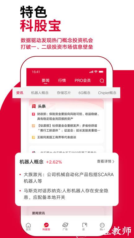 钛媒体新闻客户端官方版 v9.7.54 安卓最新版 3