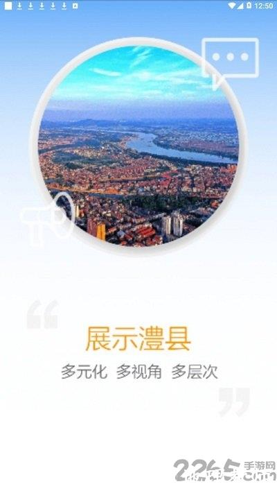 以澧为荣手机版 v2.4 安卓版 1