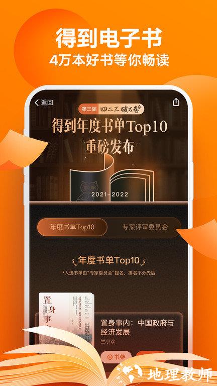 得到app官方版 v12.5.0 安卓手机版 2
