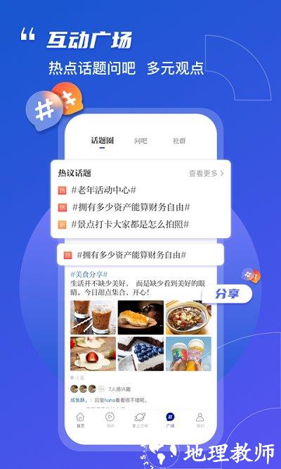 奔流新闻app v10.0.0 安卓版 2
