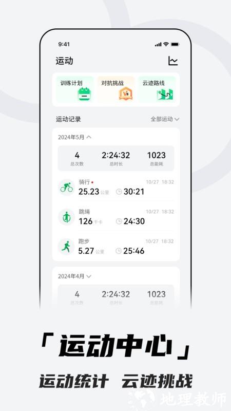 北斗卫星手表官方版 v4.0.1A06 安卓版 4