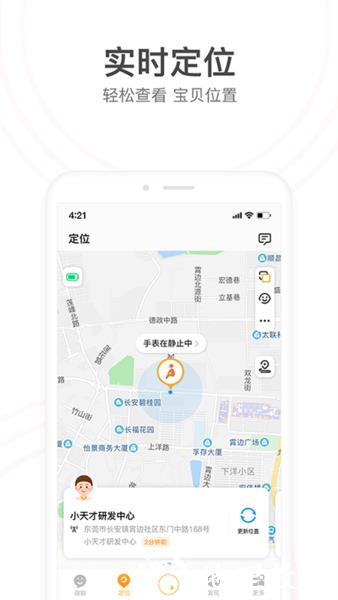 小天才软件官方版 v9.14.00 安卓最新版本 0