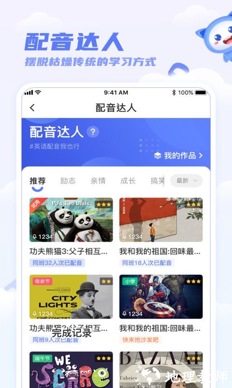 天学网学生客户端 v5.27.0 安卓版 0