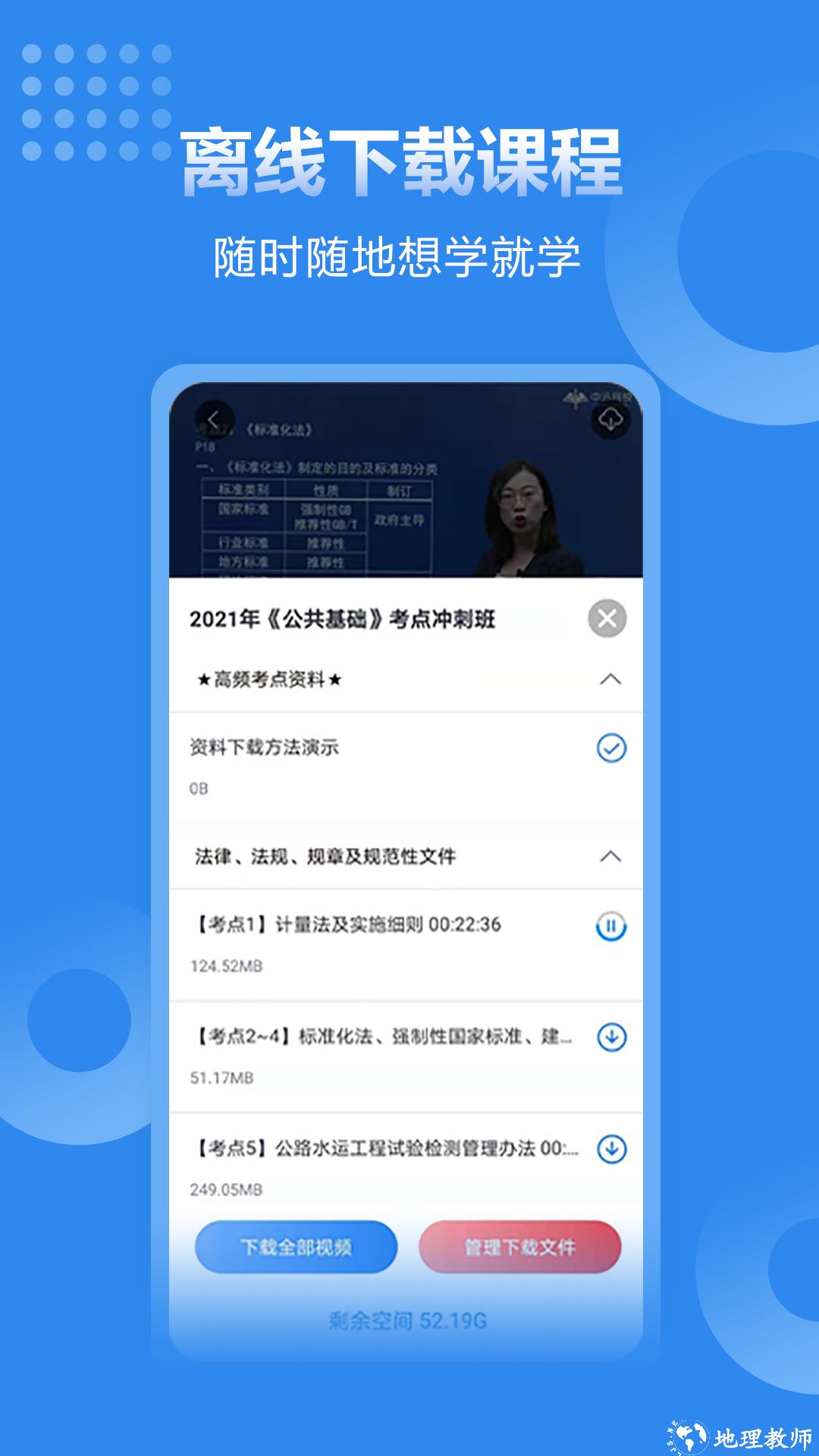 速题库 v3.4.6 安卓版 3