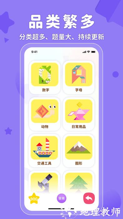 ar神奇七巧板app v1.5.0 安卓版 1
