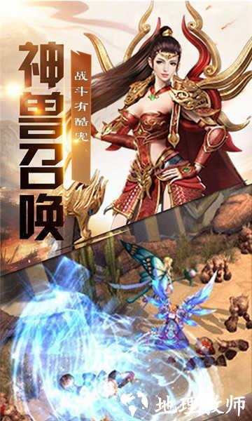 天战神截图