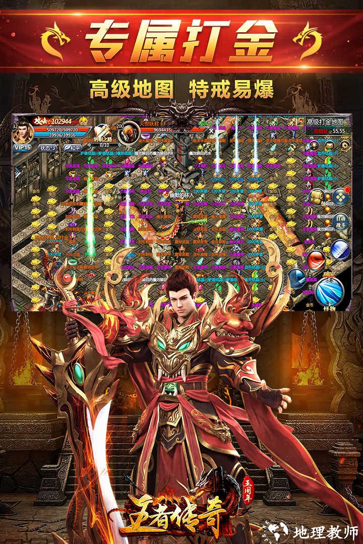 王者传奇sf截图