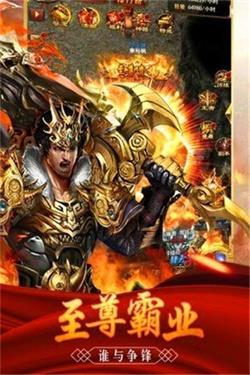 新版合击狂爆版截图