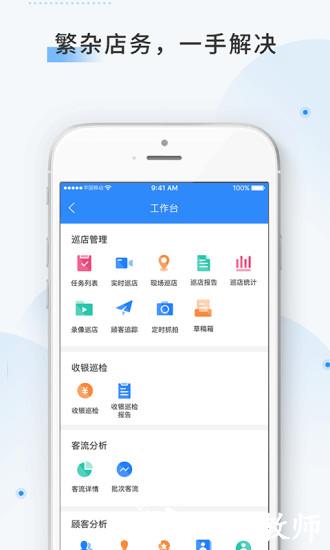 云盯360app v5.5.0.0181 安卓版 3