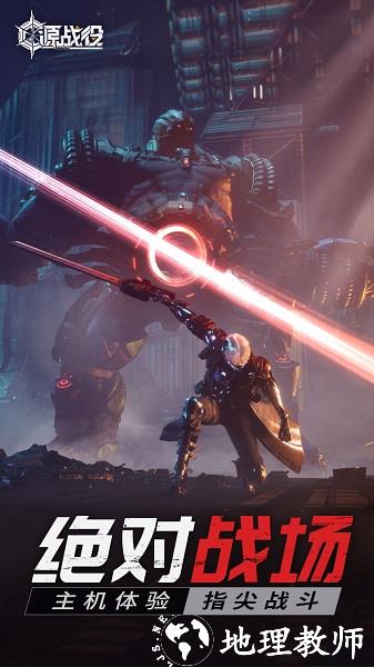 源战役九游版 v4.2 安卓版 2