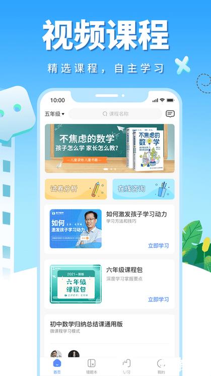 影子数学官方版app(改名牛蛙圈) v1.1.151 安卓最新版本 3