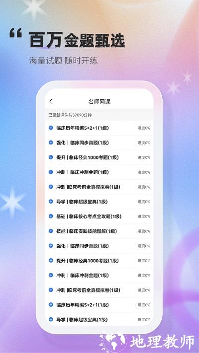 金题库app v2.6.9 安卓最新版 2