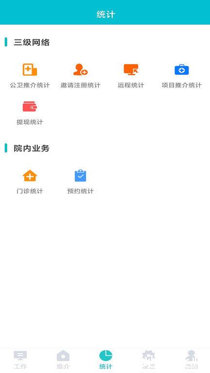 医家易云客户端 v3.0.8 安卓版 0