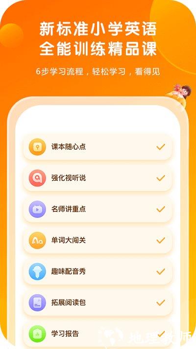 外研通app v4.3.94 安卓版 0
