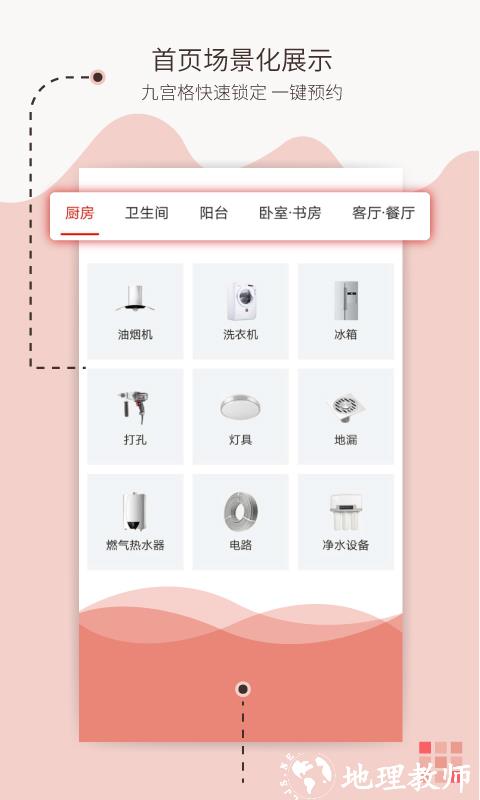 e城e家app v6.4.9 安卓版 1