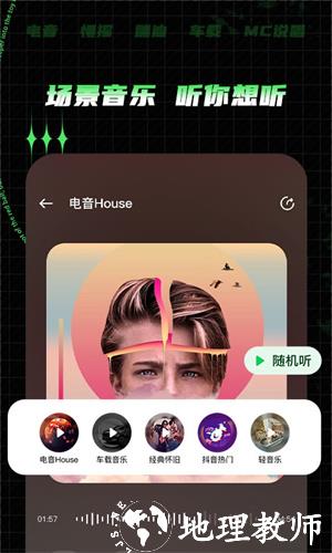 y2002电音最新版 v2.7.5.8 安卓版 0