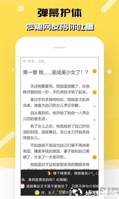 刺猬猫小说app(改名为刺猬猫阅读) v2.9.317 安卓版 3