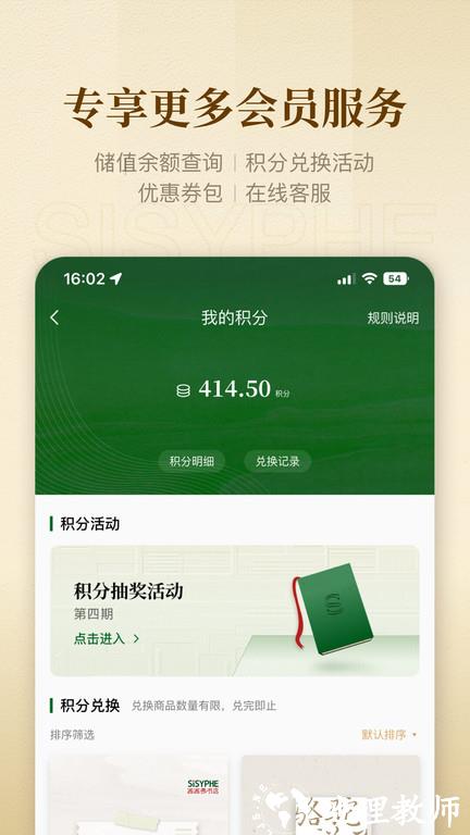 西西弗书店官方版 v2.6.2 安卓版 1