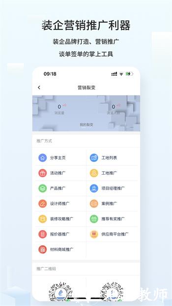 云智装企业版最新版 v1.9.0 安卓版 3