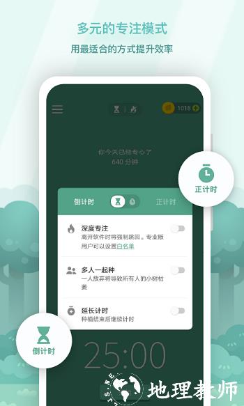 forest最新版 v4.81.0 安卓版 1