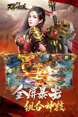 天命传说满v版截图