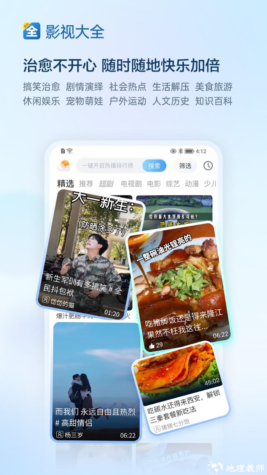 影视大全免费追剧app v6.0.6 安卓最新版 3