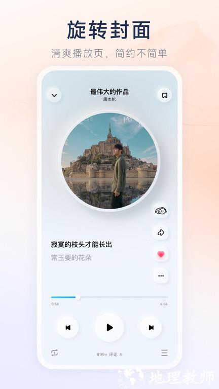 后声音乐app(酷狗概念版) v4.0.4 安卓官方版 2