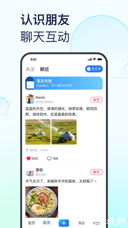 美篇简洁版app v10.8.0 安卓最新版 2