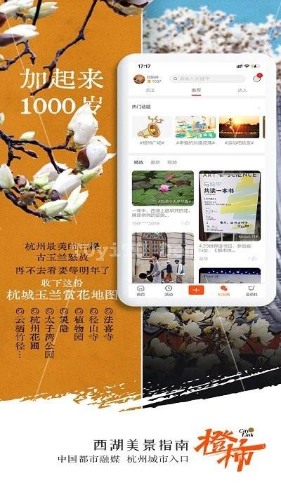 橙柿互动都市快报 v6.0.2.2 安卓版 0
