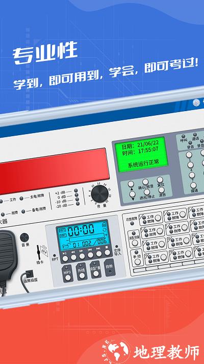 消考实操模拟软件app(改名消防实操模拟软件) v3.0.2 安卓官方版 3