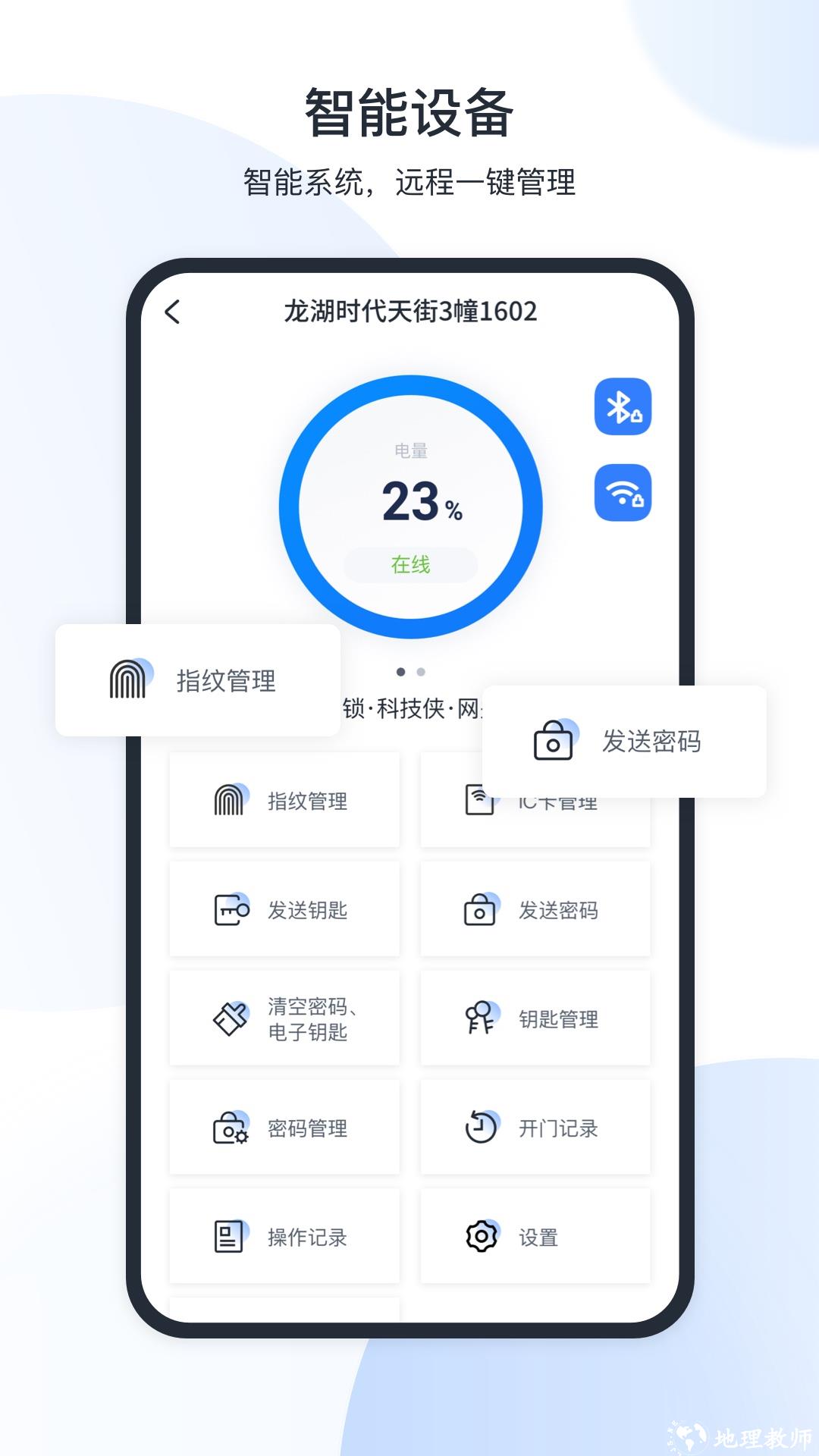 新全房通手机版 v6.1.8 安卓版 3