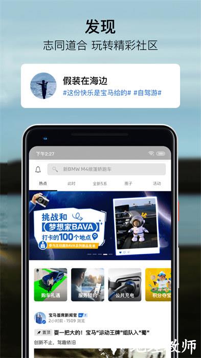 mybmw最新版本 v4.11.0 最新安卓版 3
