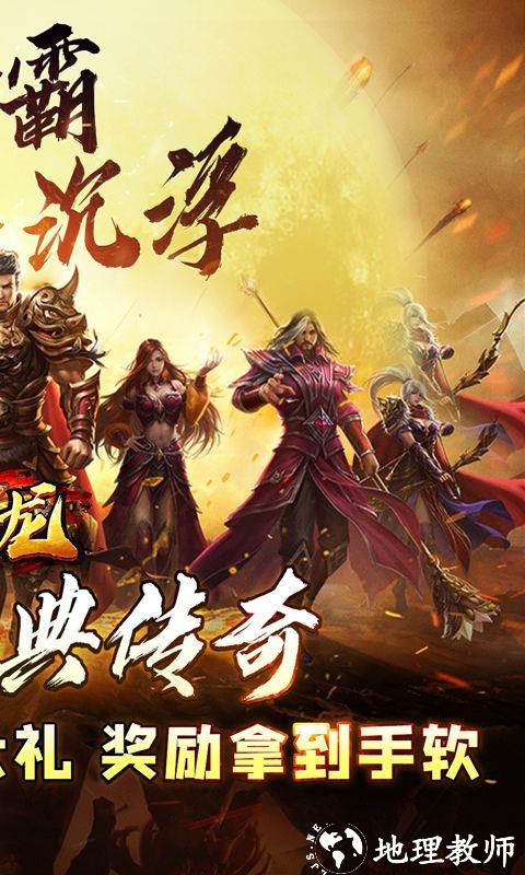 大屠龙图片 2