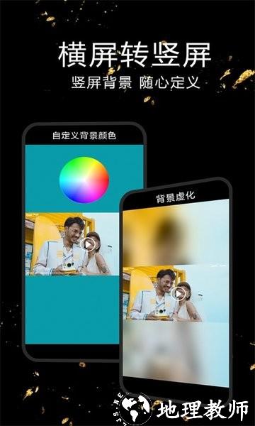 视频剪辑合成器app v1.2.9 安卓版 2