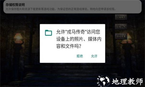 戎马传奇截图