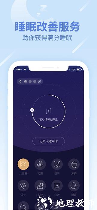 乐心健康官方版 v4.9.7.6 安卓最新版本 1