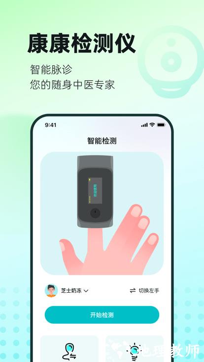 国人健康馆官方版 v2.6.3 安卓版 0