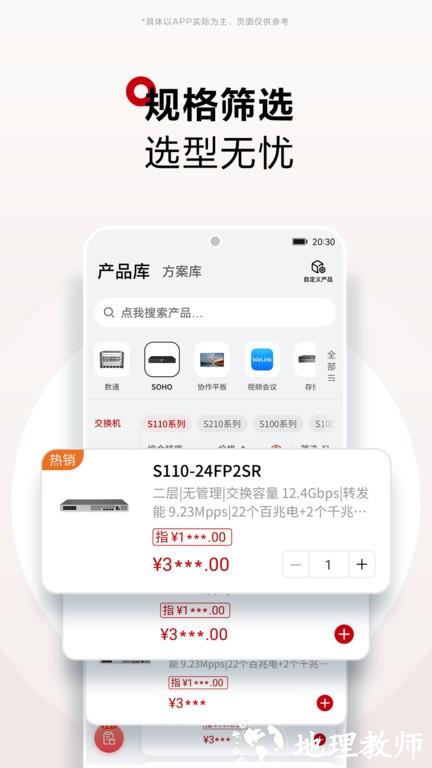华为坤灵官方版 v2.0.2000 安卓版 1