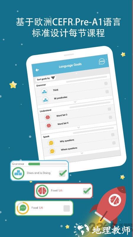 咕咪英语Lingumi国际版 v1.19.123 安卓版 3