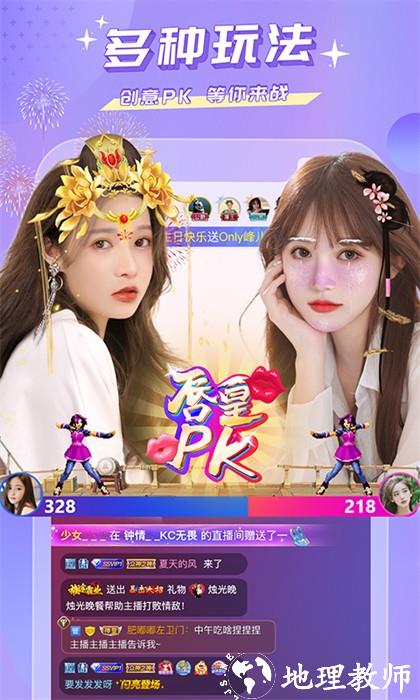 蜜疯直播手机版 v3.6.0 安卓版 0