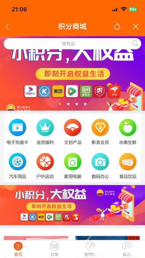中油好客e站最新版本 v3.6.8 安卓版 0