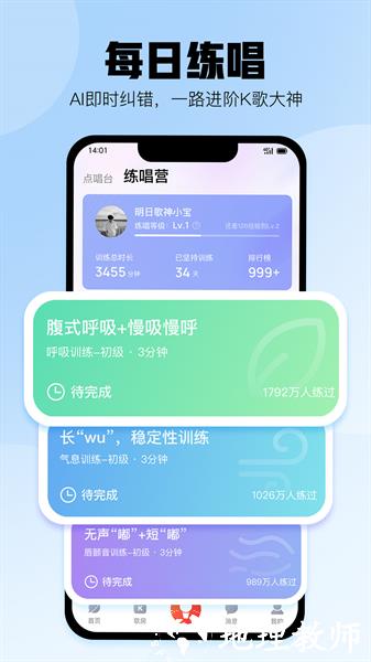 酷狗唱唱官方正版 v4.99.0 安卓版 3