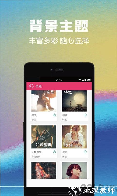 视频剪辑助手免费版 v10.8 安卓最新版 1