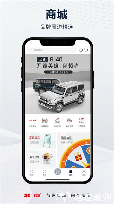 智惠管家app v3.23.0 安卓版 4