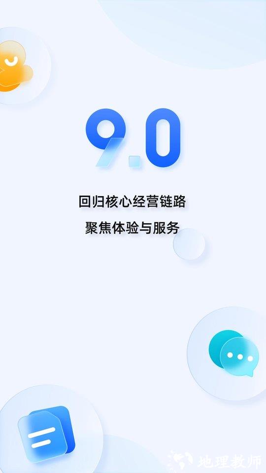 千牛商家工作台手机版 v9.8.325 安卓最新版本 0